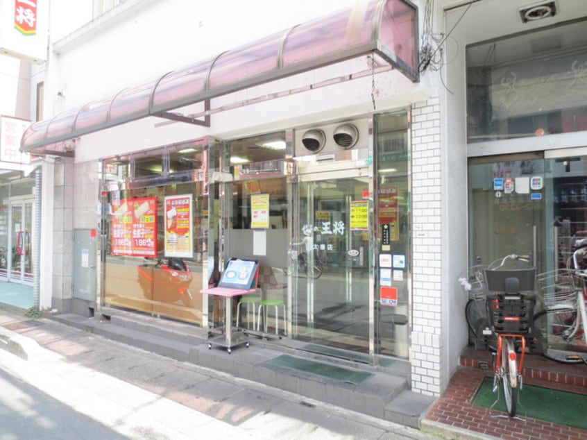 餃子の王将(その他飲食（ファミレスなど）)まで640m フロールさがの
