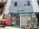 郵便局(郵便局)まで1700m フェーブル御影
