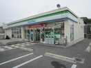 ファミリーマート(コンビニ)まで350m ナーシサス法橋