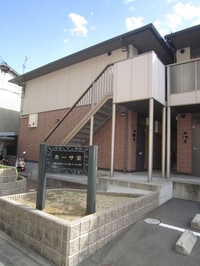 カ－サ栄町