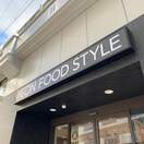 イオンフードスタイル(スーパー)まで280m グランヴィラッセ北梅田