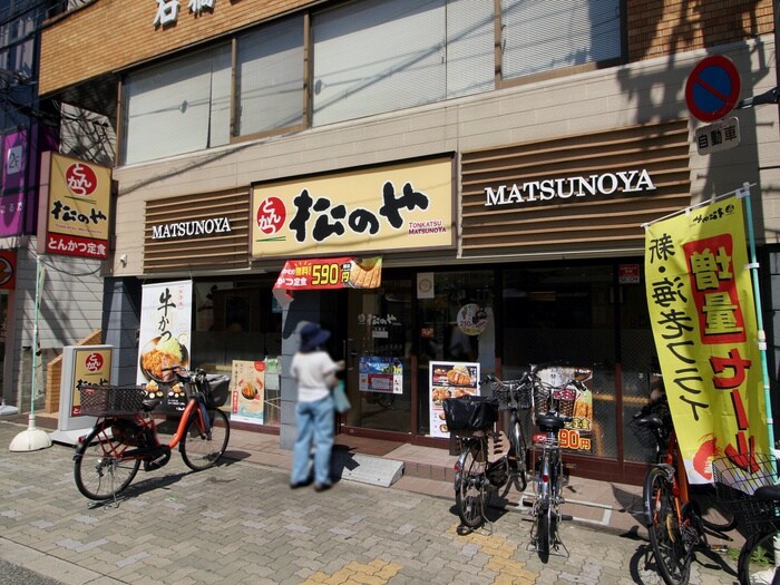 松のや石橋店(ファストフード)まで551m ファーストステージ天神