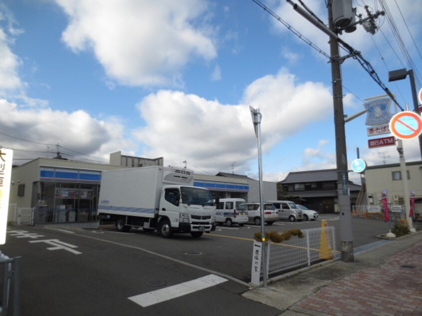 ローソン(コンビニ)まで300m ロイヤルメゾン鹿塩２号館