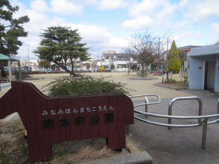 南本町公園(公園)まで450m リベルタ梅ノ木