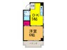 Il Sole四条畷 1DKの間取り