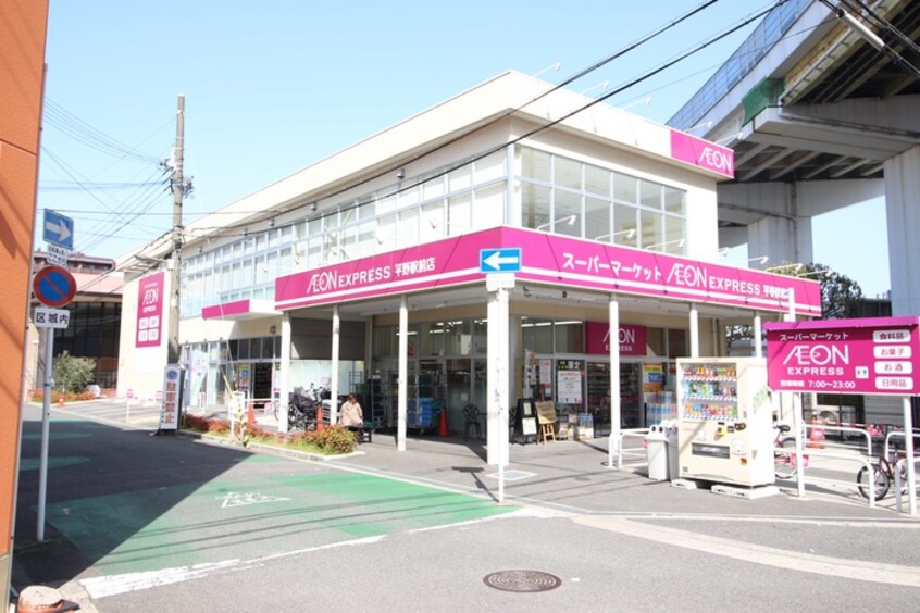 イオン(スーパー)まで500m ソレイユ上町