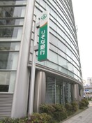 りそな銀行(警察署/交番)まで540m ドゥーエ立売堀