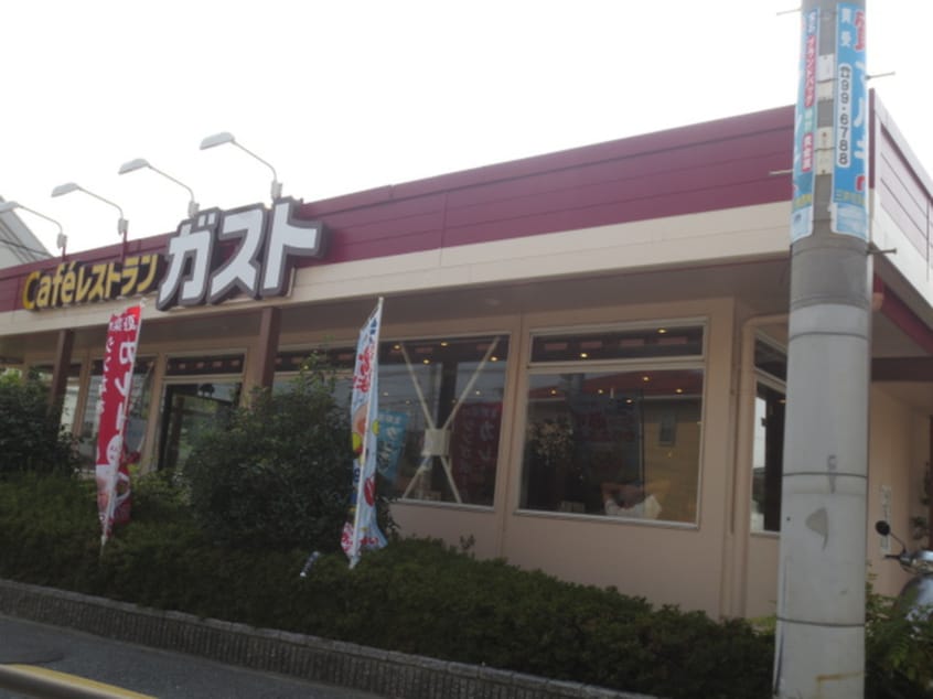 ガスト(その他飲食（ファミレスなど）)まで246m Ｄ－ｒｏｏｍ青山Ｂ棟