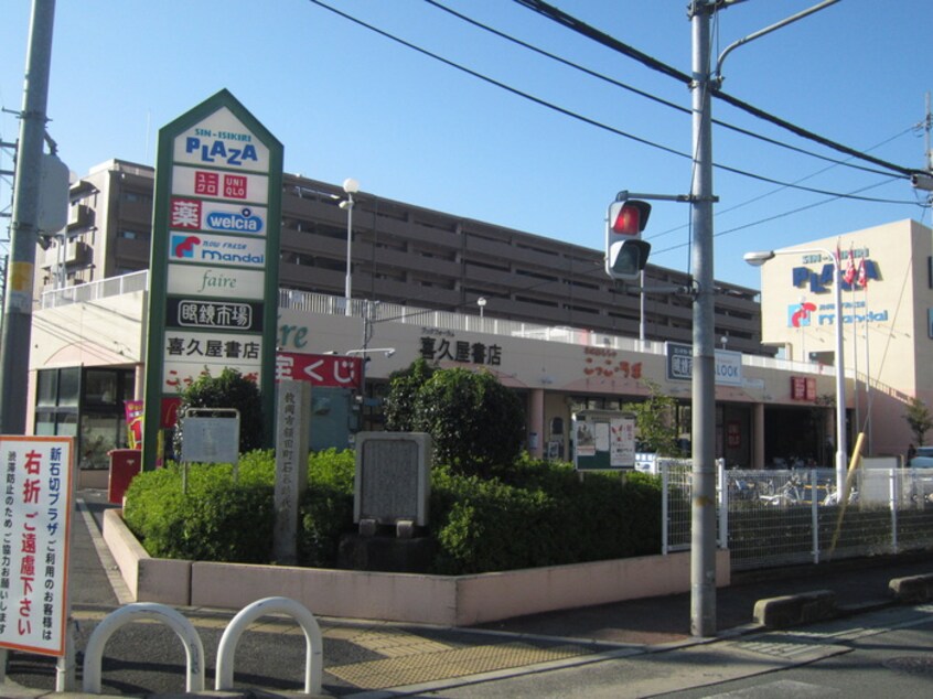 ＰＬＡＺＡ(スーパー)まで40m 城戸新石切駅前ビル