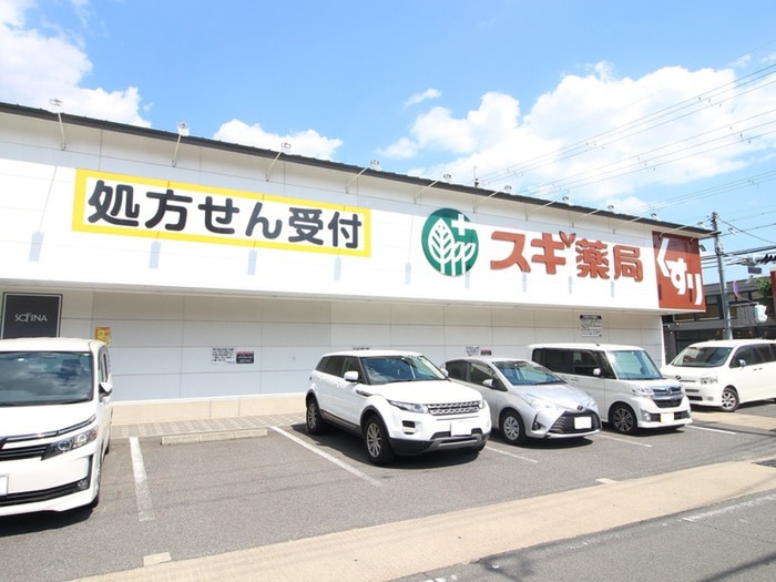 ドラッグスギ梅津南広町店(ドラッグストア)まで733m KCCフラット西京極