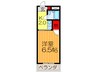 巴ハウス 1Kの間取り