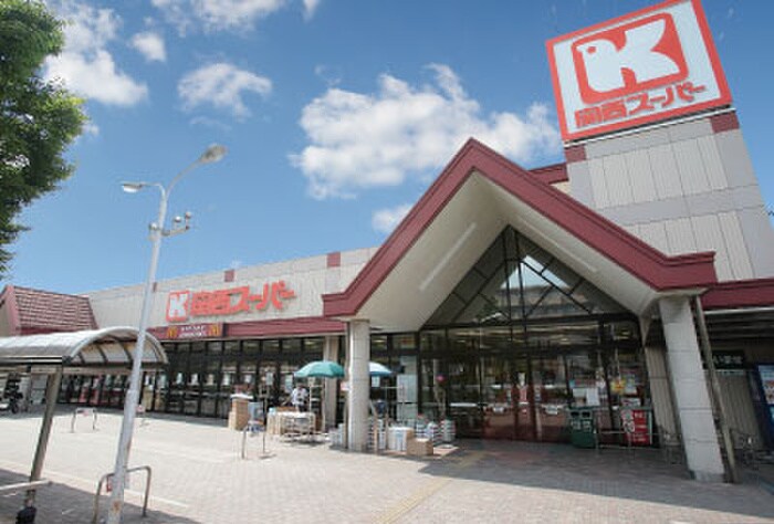 関西スーパー 大社店(スーパー)まで710m サンハイツ甲陽園