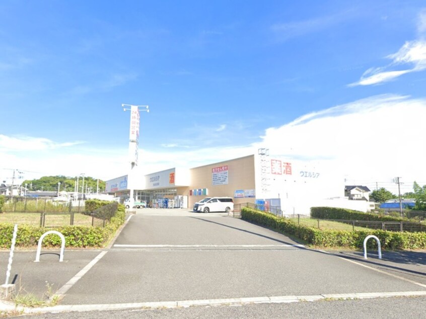 ウエルシア(ドラッグストア)まで1200m エスト山王