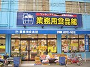 C&Cエンド(スーパー)まで600m ﾌﾟﾛｳﾞｨｽﾀ京橋ﾉｰｽｹﾞｰﾄ(901)