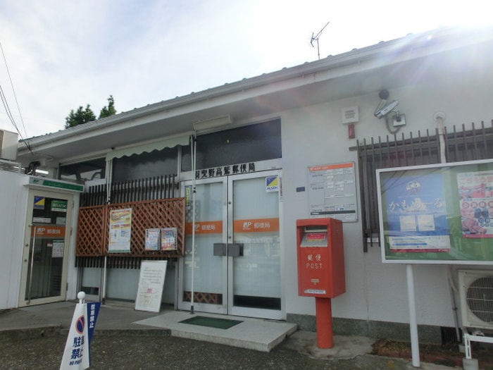 高鷲郵便局(郵便局)まで601m La ForestaⅠ