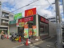 マクドナルド(ファストフード)まで437m アルソーレ