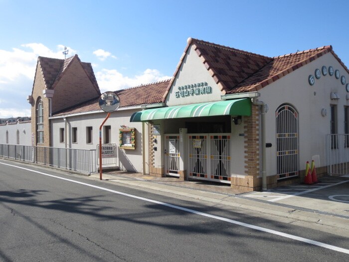 石切山手幼稚園(幼稚園/保育園)まで400m 東石切ベルメゾン酒井