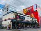 コーヨー(スーパー)まで150m 東明マンション江坂