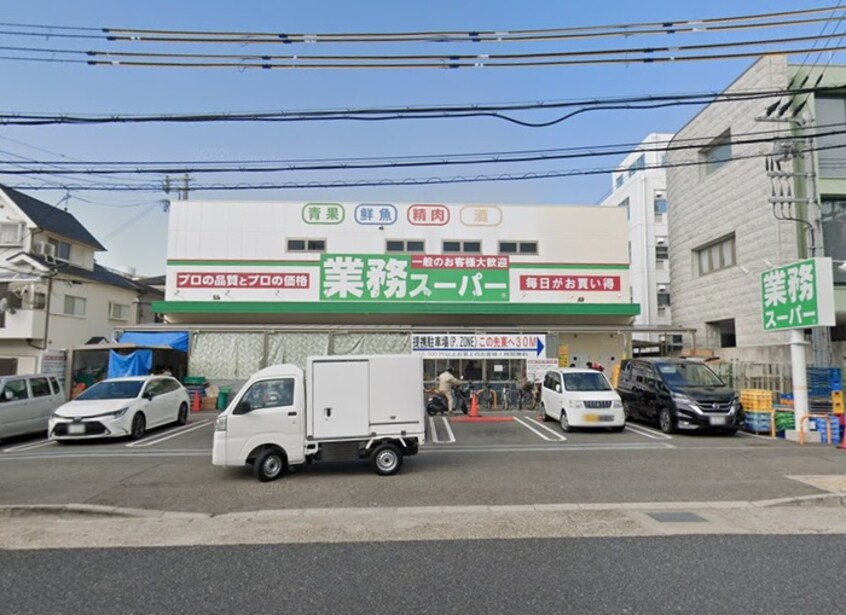 業務スーパー 菅原店(スーパー)まで140m ﾌﾟﾚｻﾝｽ神戸長田ﾏﾘｴﾝﾄ(0907)