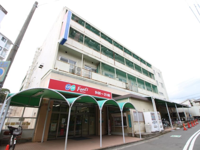 コープ鈴蘭台東(スーパー)まで317m シャトーすずらんⅡ