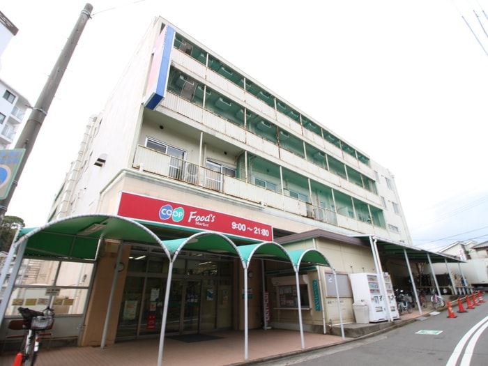 コープ鈴蘭台東(スーパー)まで317m シャトーすずらんⅡ