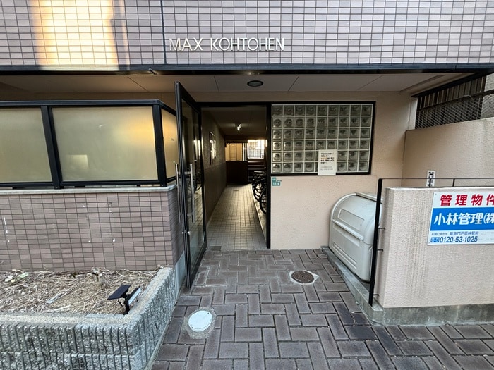 エントランス部分 マックス甲東園