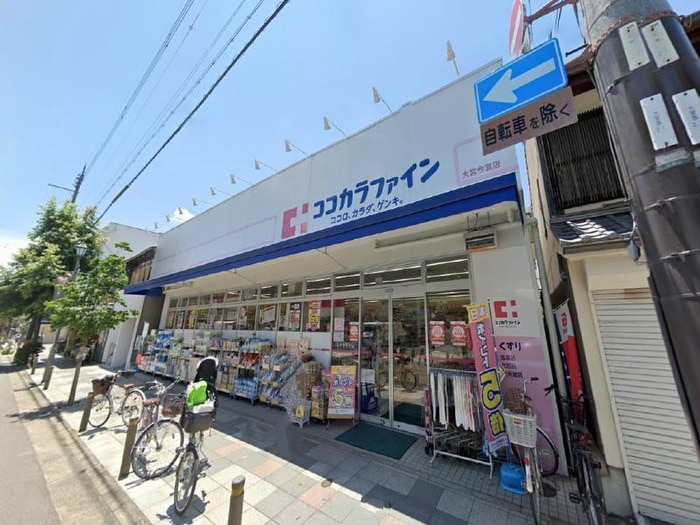 ココカラファイン大宮今宮店(ドラッグストア)まで77m 仮)Livra紫竹