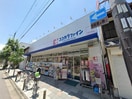 ココカラファイン大宮今宮店(ドラッグストア)まで77m 仮)Livra紫竹