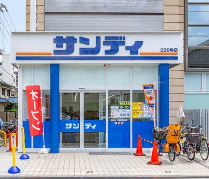サンディ　門真大和田店(スーパー)まで410m ジョイフル野里