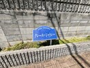 エントランス部分 クレ－ルシャトレ－