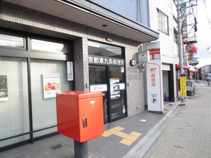 京都東九条郵便局(郵便局)まで750m ｃａｓａ＋α烏丸