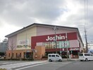 ジョーシン(電気量販店/ホームセンター)まで650m ｃａｓａ＋α烏丸