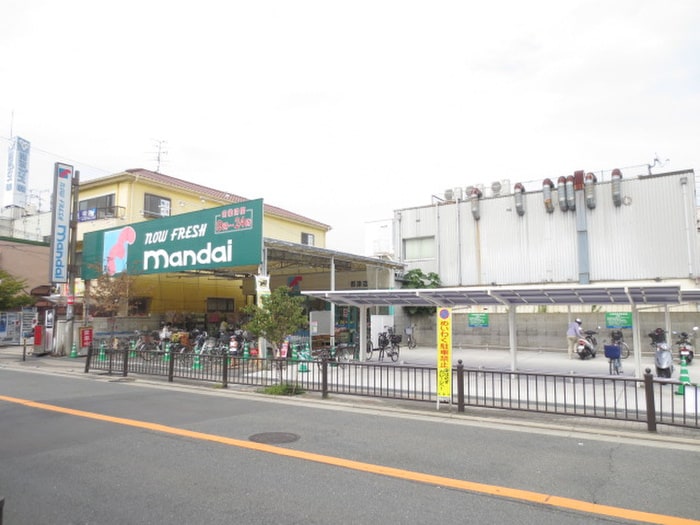 万代(スーパー)まで530m フリーディオ茄子作