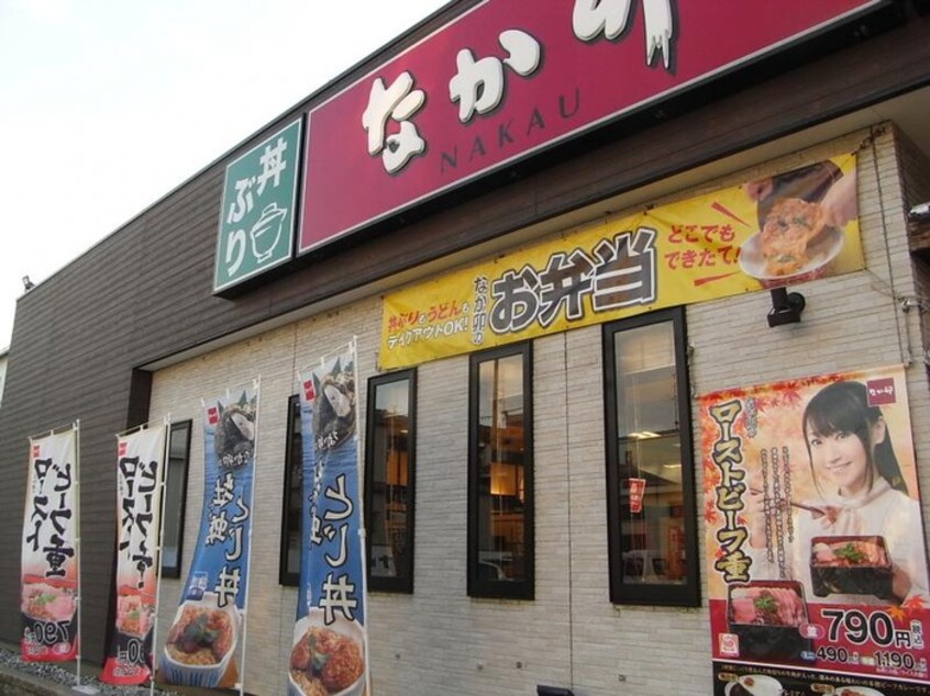 なか卯163号守口店(その他飲食（ファミレスなど）)まで701m グランドール清水