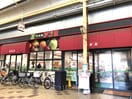 アプロ(スーパー)まで500m Clashist清水丘West