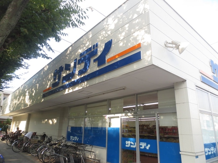 サンディ武庫之荘店(スーパー)まで350m クラ武庫之荘弐番館　Ｗ