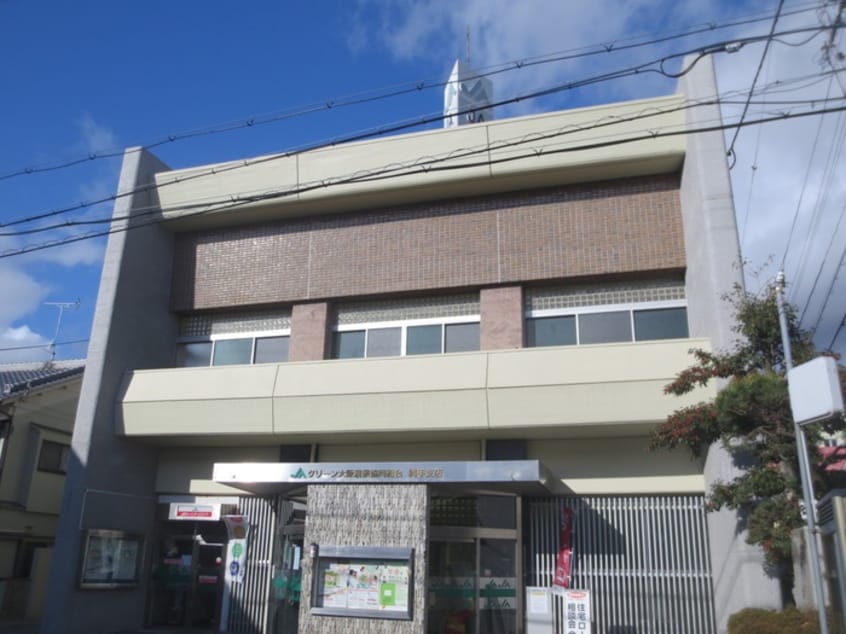 JAグリーン大阪　繩手支店(銀行)まで667m エスペランサⅠ