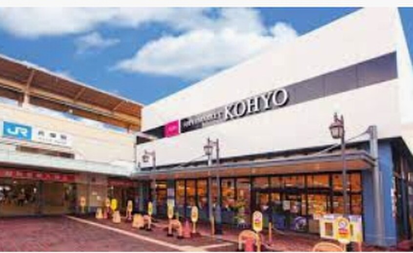 ＫＯＨＹＯ(スーパー)まで600m セレニテ兵庫エクラ