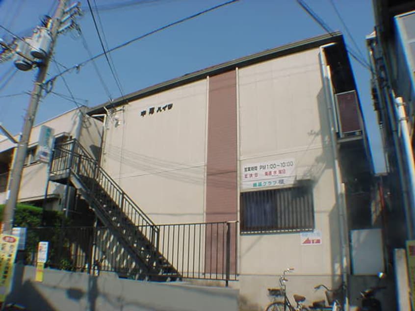 外観写真 中尾ハイツ