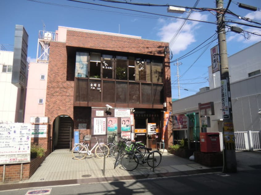 枚方牧野駅前郵便局(郵便局)まで226m 中尾ハイツ