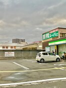 業務スーパー(スーパー)まで250m LIBRE