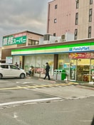 ファミリーマート(コンビニ)まで260m LIBRE