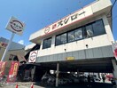 スシロ－赤川店(ファストフード)まで650m みおつくし城北