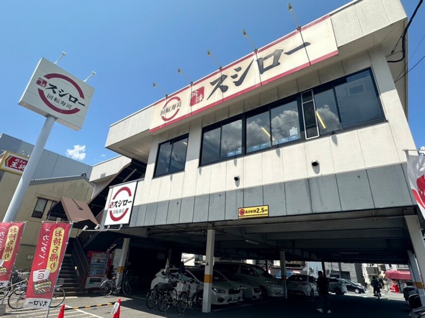 スシロ－赤川店(ファストフード)まで650m みおつくし城北