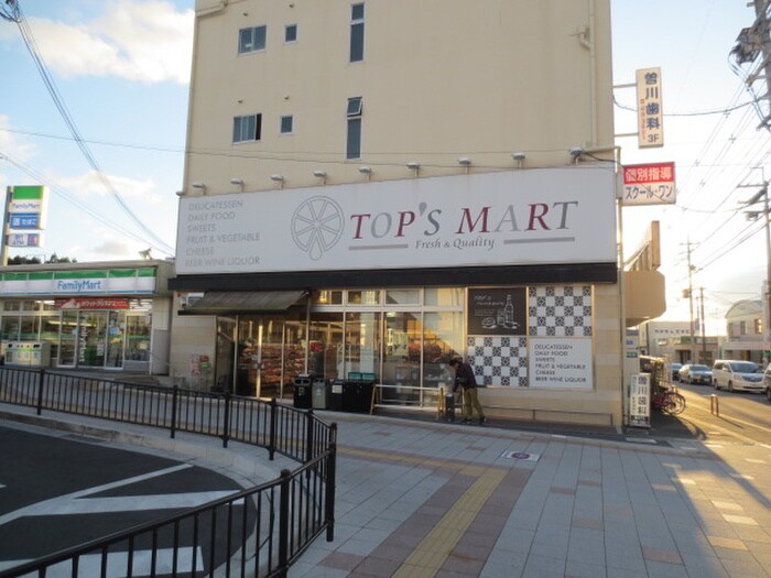 ＴＯＰｓＭＡＲＴ長尾駅前店(スーパー)まで424m レオハイム長尾２