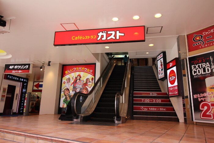 ガスト(ファストフード)まで405m シェルビュ－