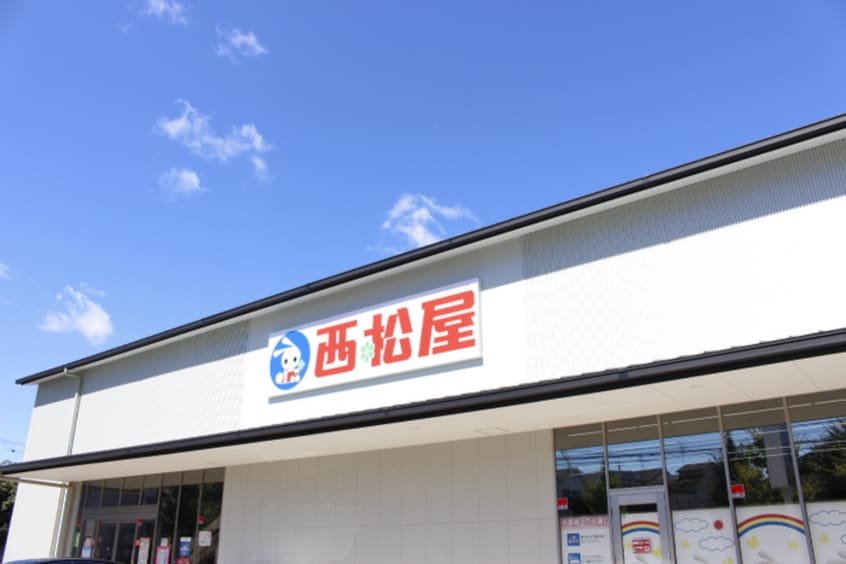 西松屋(電気量販店/ホームセンター)まで400m 山下マンション