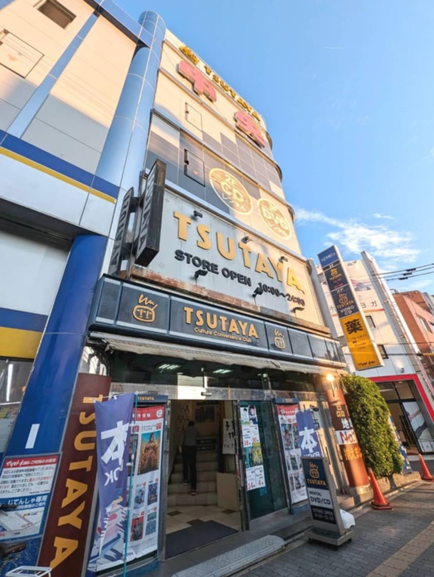 ツタヤ(ビデオ/DVD)まで554m サンパレス大正