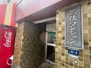 エントランス部分 三佳マンション
