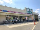 業務スーパー 東別府店(スーパー)まで600m マンション摂